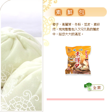 包子