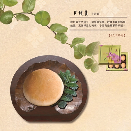 月娘美