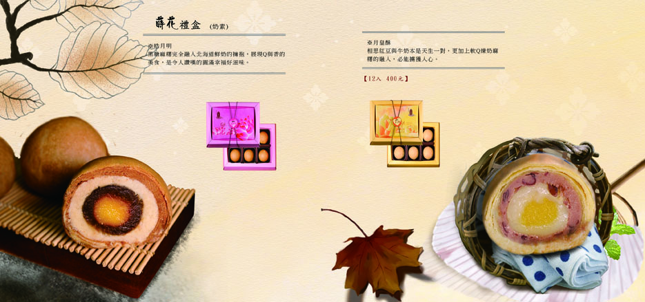 蒔花禮盒