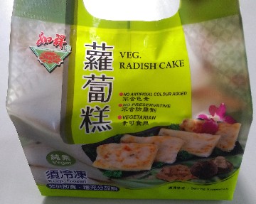 蘿蔔糕