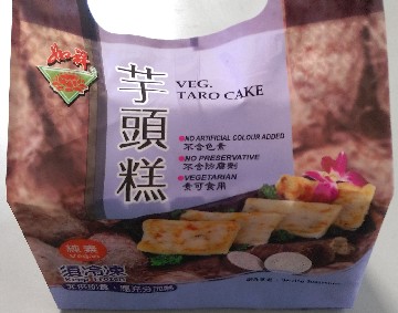 芋頭糕