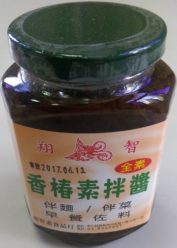 香椿素拌醬