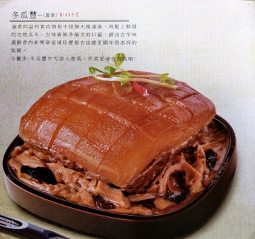 冬瓜豐(蛋素)