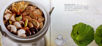 猴菇麻油煲湯(蛋素)