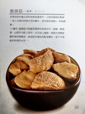 猴頭菇(蛋素)