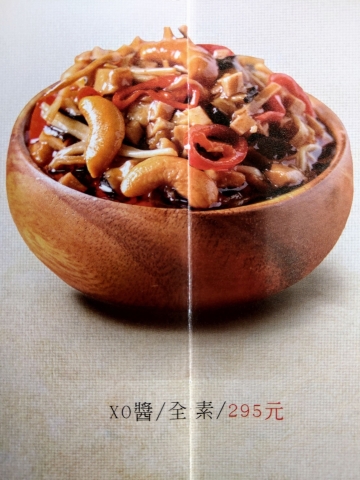 XO醬(全素)