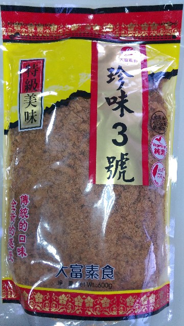 珍味3號